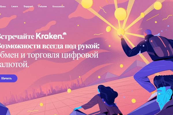 Kraken ссылка kraken014 com