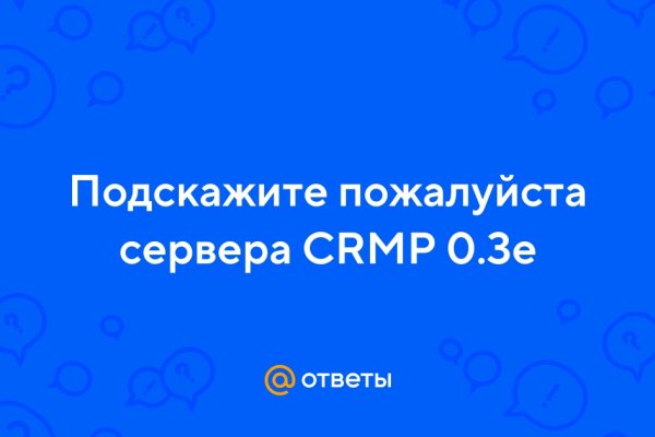 Ошибка на сервере кракен